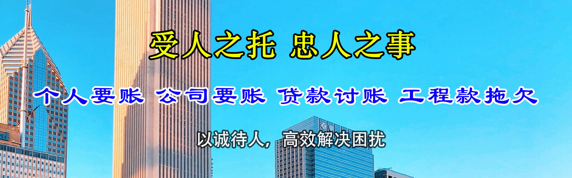 瑶海收账公司
